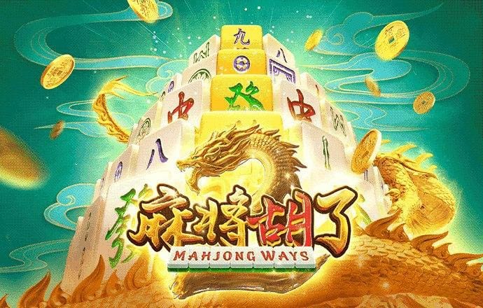 麻将胡了1